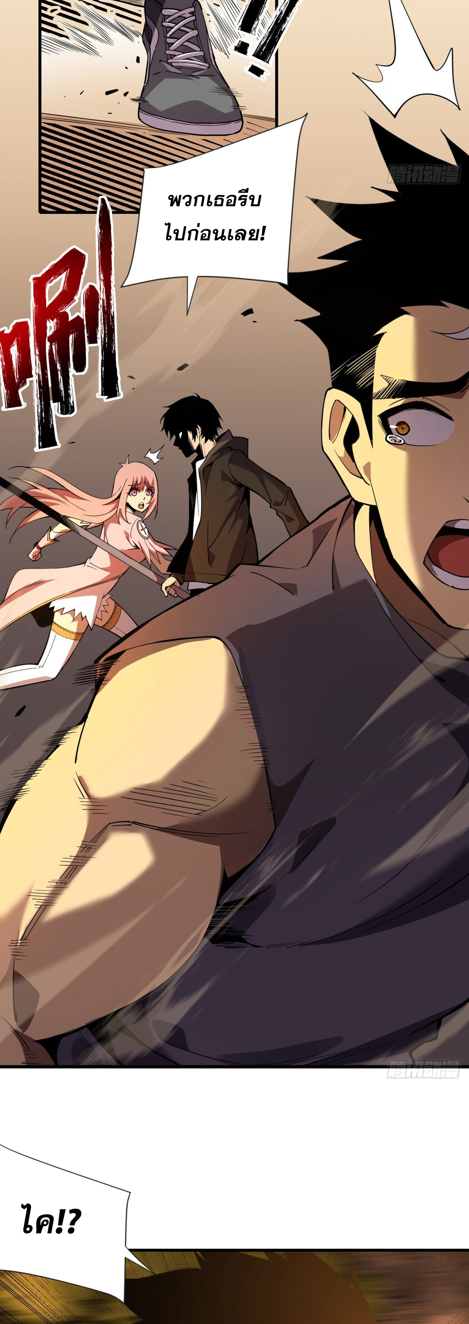 เจ้าแห่งกงล้อโชคชะตา ตอนที่ 5 หน้า 14