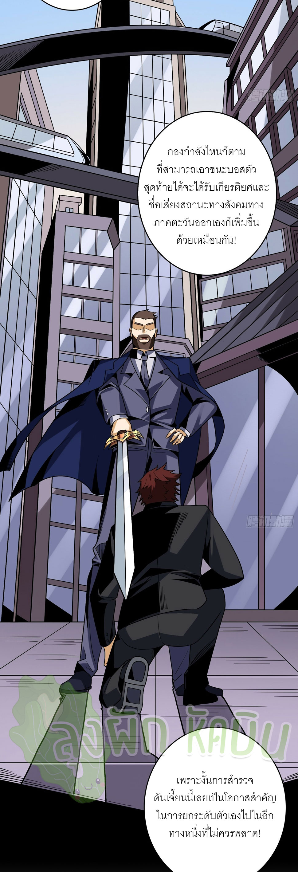 (ชนจีน) IT STARTS WITH A KINGPIN ACCOUNT - จุติจอมราชัน ตอนที่ 318 หน้า 7