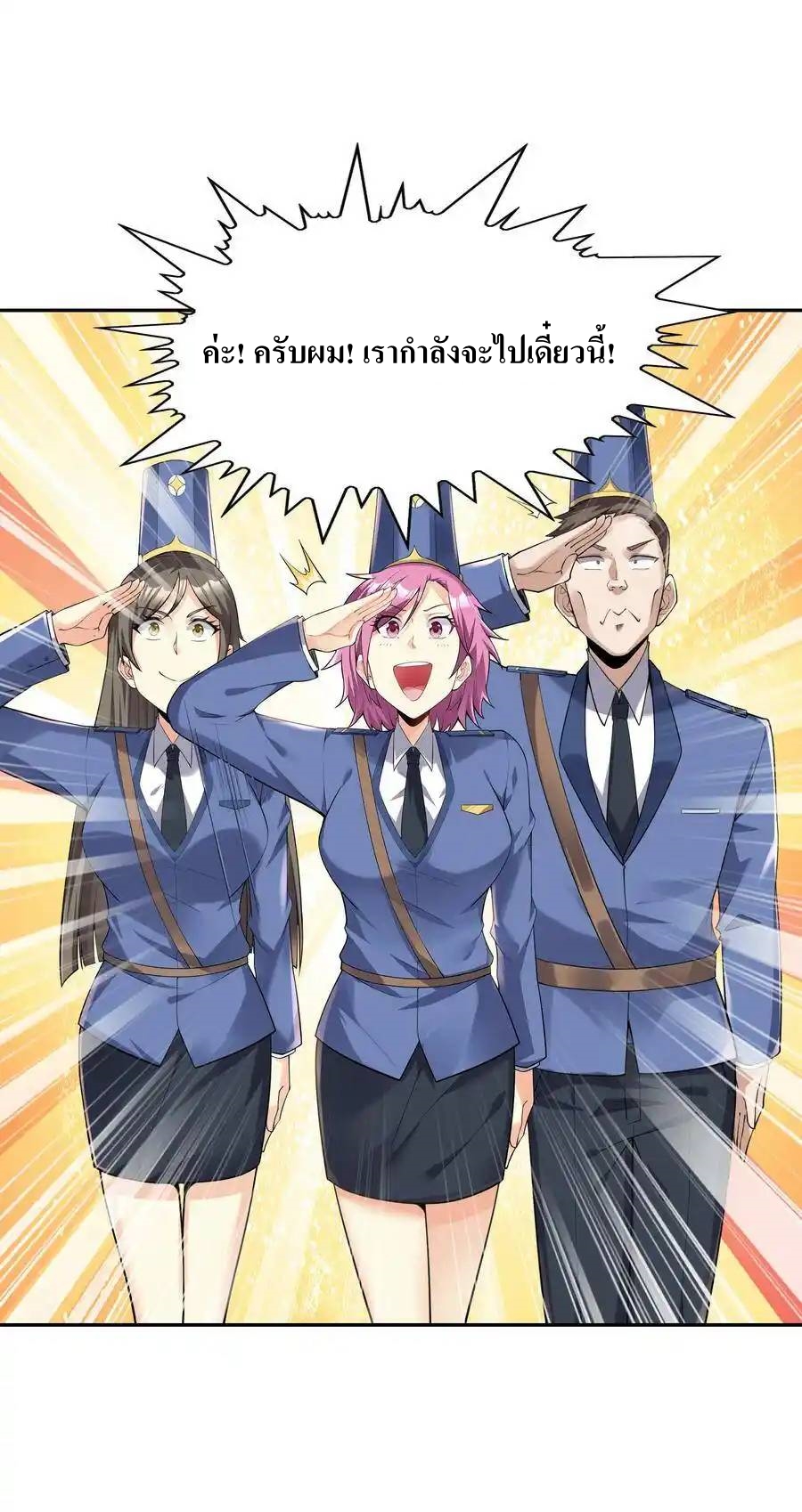 My Harem Is Entirely Female Demon Villains ตอนที่ 10 หน้า 63