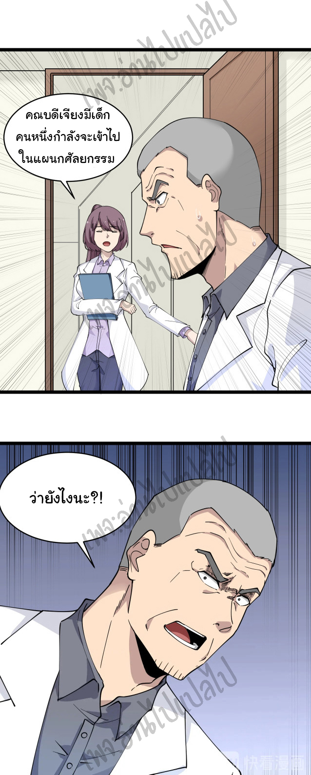 Sanjie Taobao Store ระบบร้านค้าเทพเจ้า ตอนที่ 94 หน้า 6