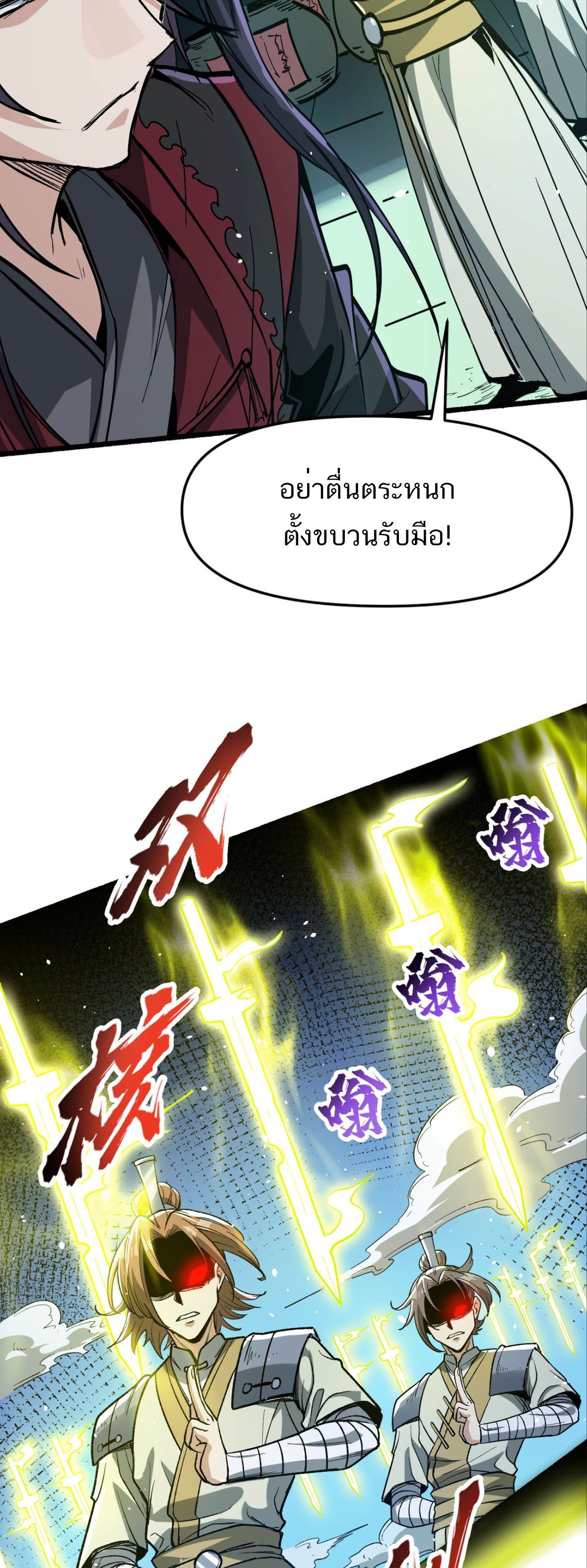 หากคนสวยใจร้าย เช่นนั้นก็เอานางมำเป็นเตาหลอมเสีย! ตอนที่ 7 หน้า 23