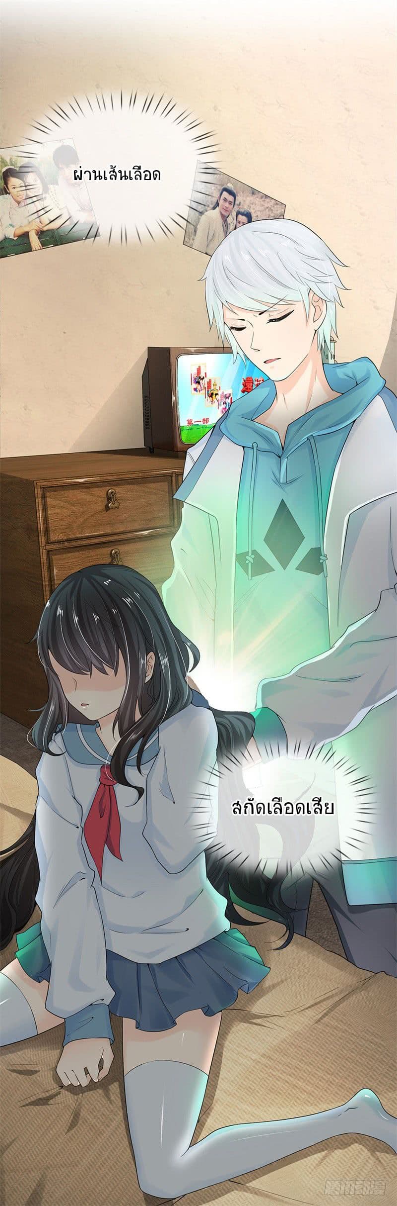 นครเซียนแห่งผู้ต่อต้านสวรรค์ ตอนที่ 4 หน้า 18