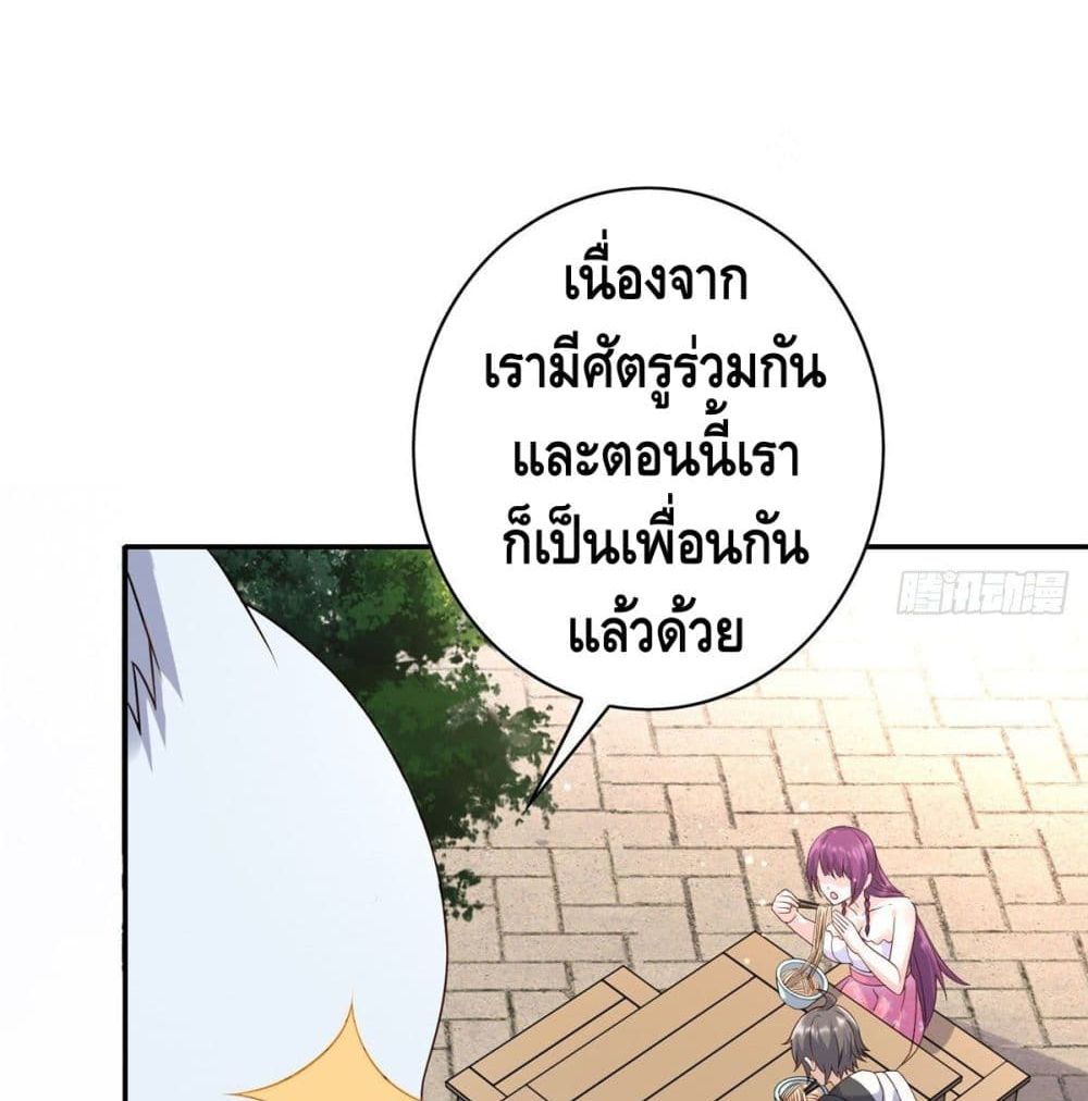 The Great System ตอนที่ 7 หน้า 45