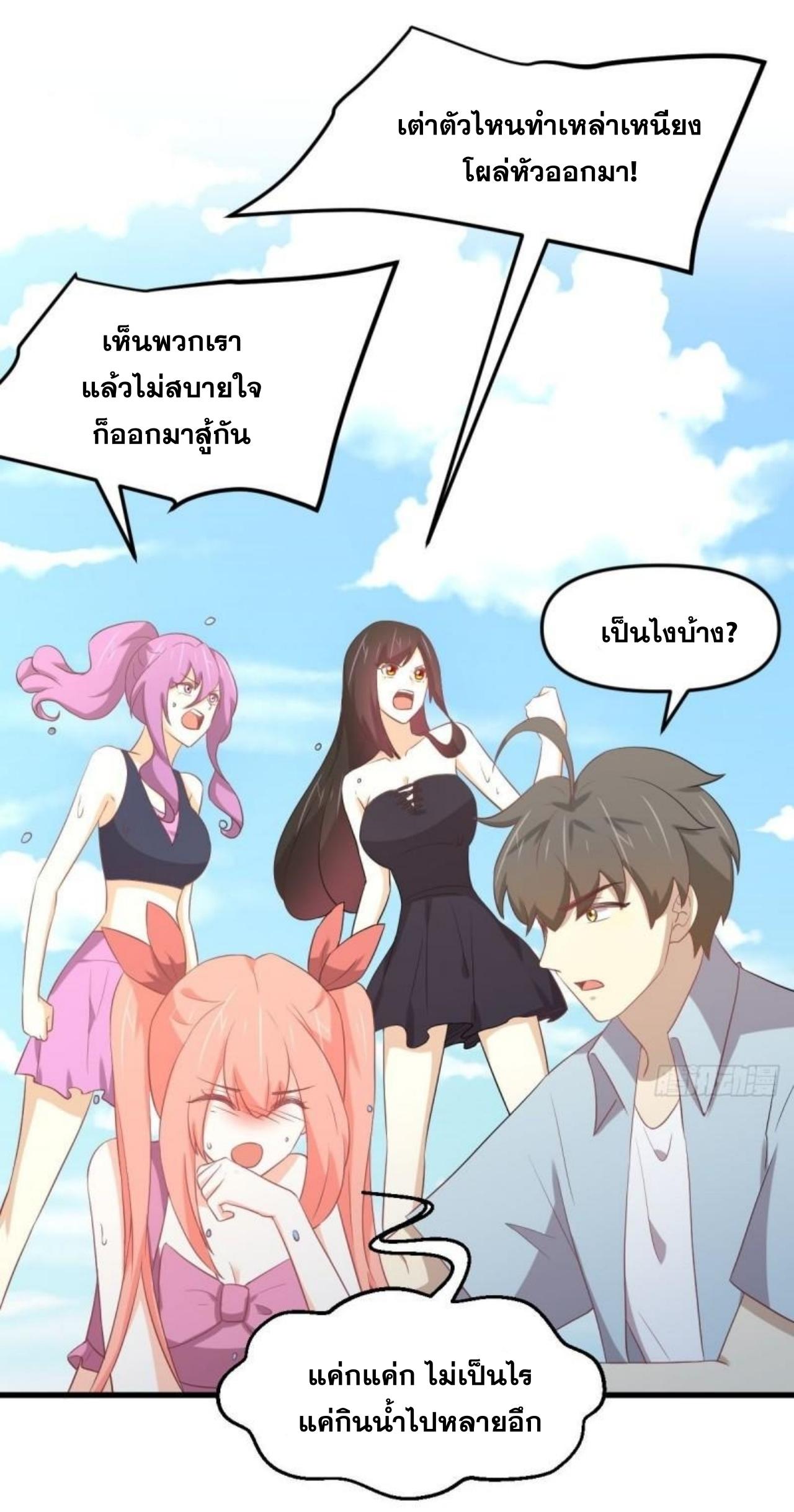 Immortal Swordsman in The Reverse World ข้าเซียนกระบี่ไม่เกาะสตรี ตอนที่ 308 หน้า 14