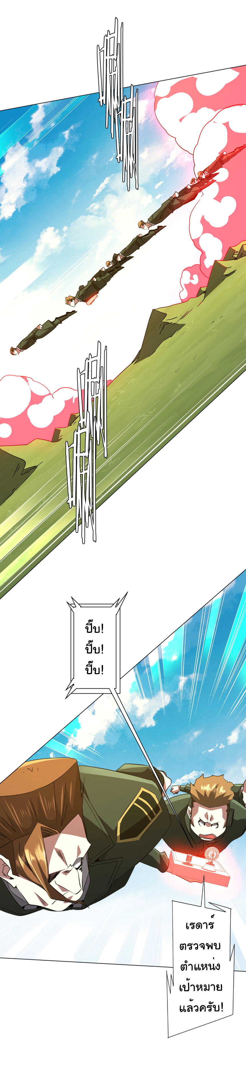 Start with trillions of coins ตอนที่ 227 หน้า 12