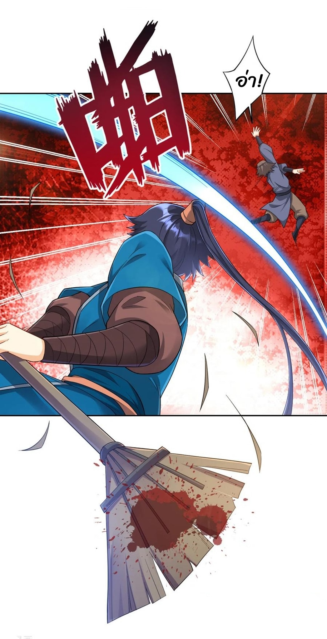 ข้ารับใช้ชั้นหนึ่ง ตอนที่ 225 หน้า 11