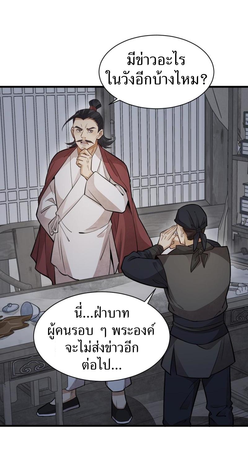 Lan Ke Qi Yuan ตอนที่ 150 หน้า 17
