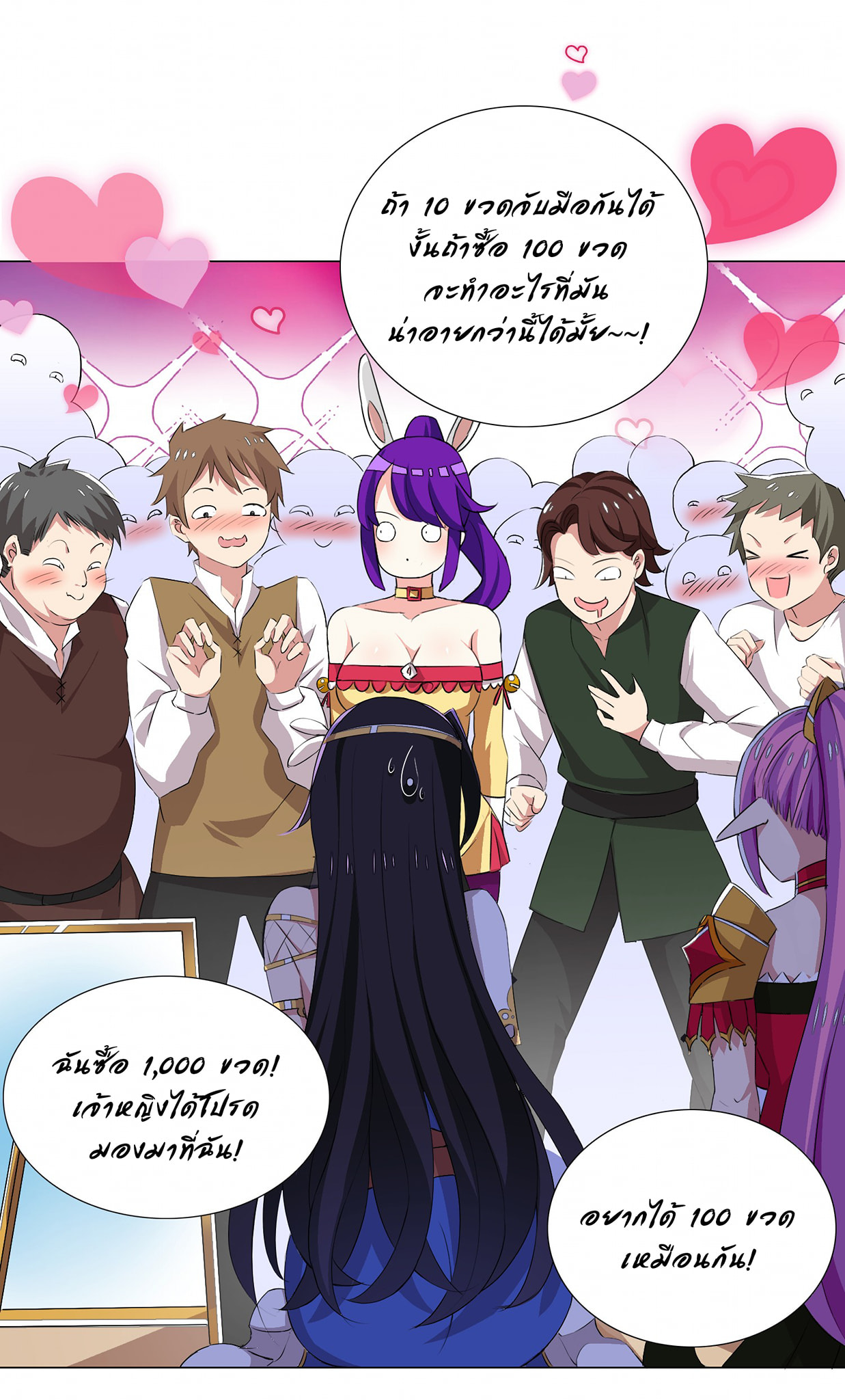 ผมเกิดใหม่เป็นสุดยอดเทพและตัวละครในเกมของผมเป็นเจ้าหญิงแห่งโชคที่มีค่าโชค666นะคร๊าบบ ตอนที่ 22 หน้า 29