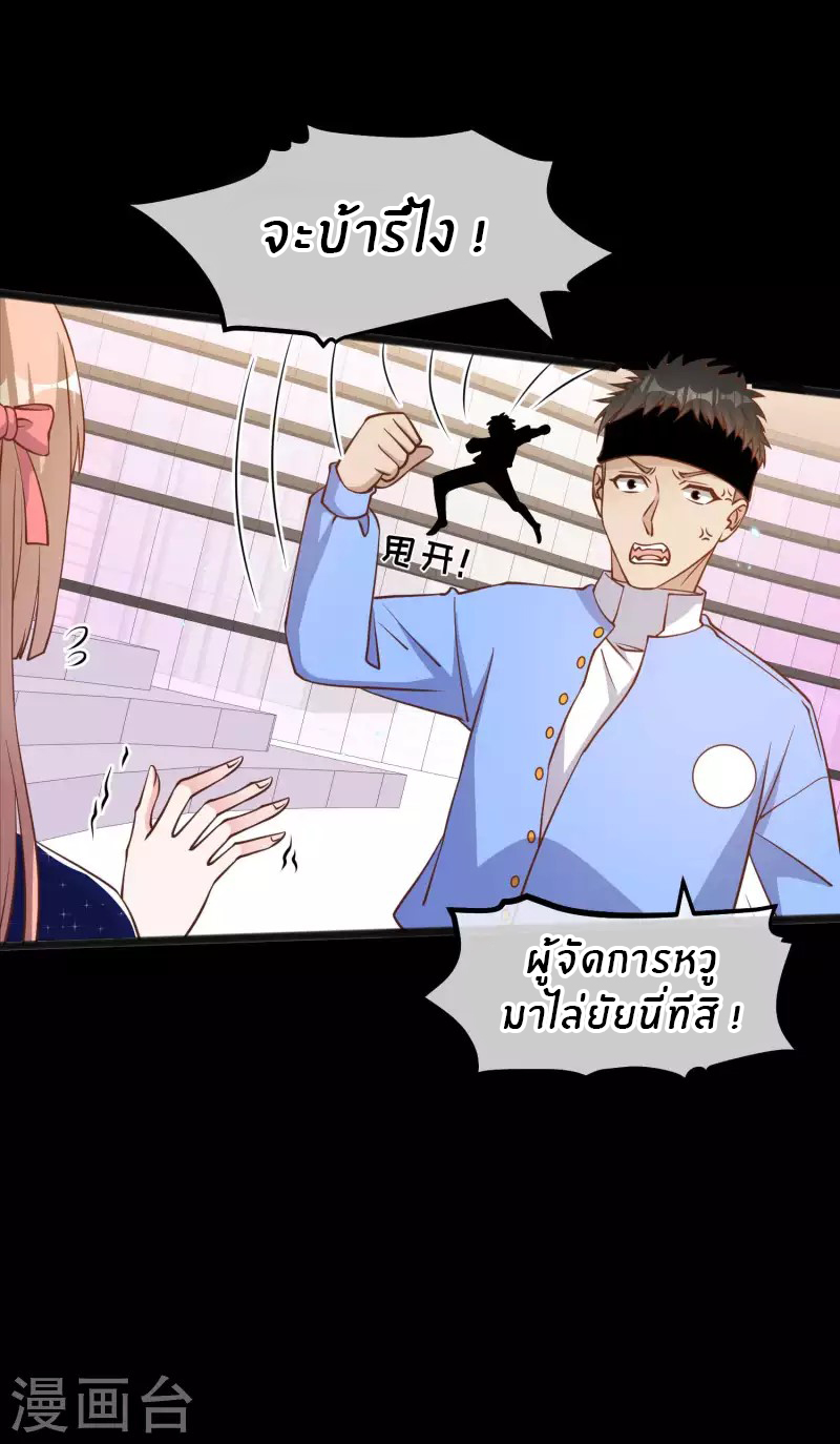 God Fisherman ตอนที่ 167 หน้า 15