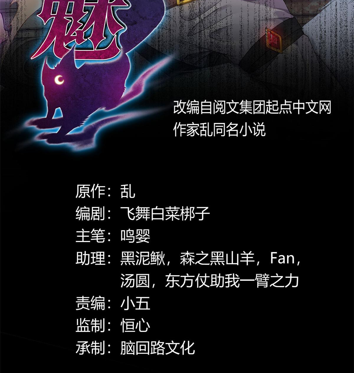 ยอดเซียนสัตว์วิญญาณ ตอนที่ 24 หน้า 2