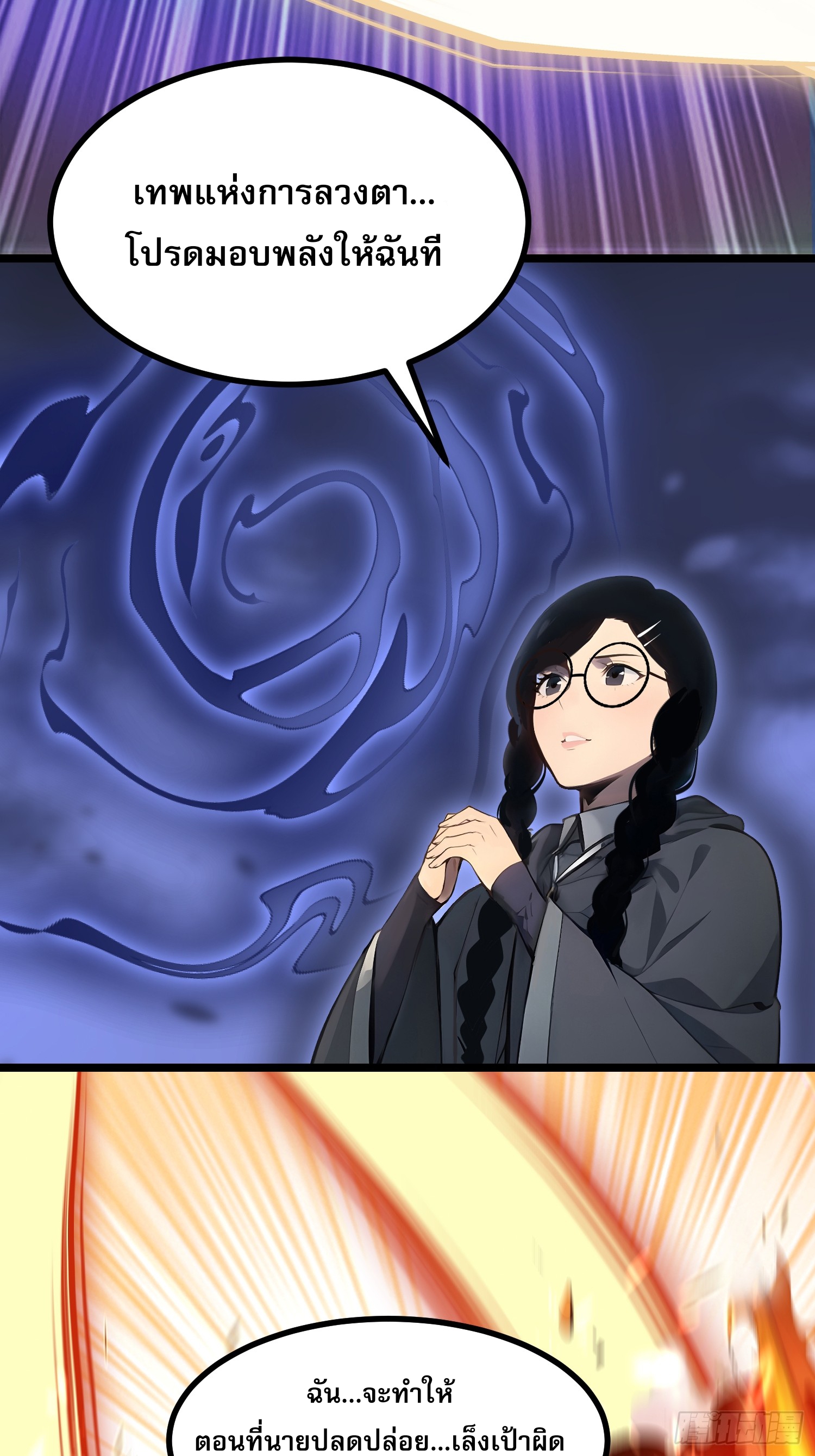 เปลี่ยนอาชีพเหมือนกันแต่สกิลของผมดันเป็นเวทย์ต้องห้ามทั้งหมด ตอนที่ 10 หน้า 37