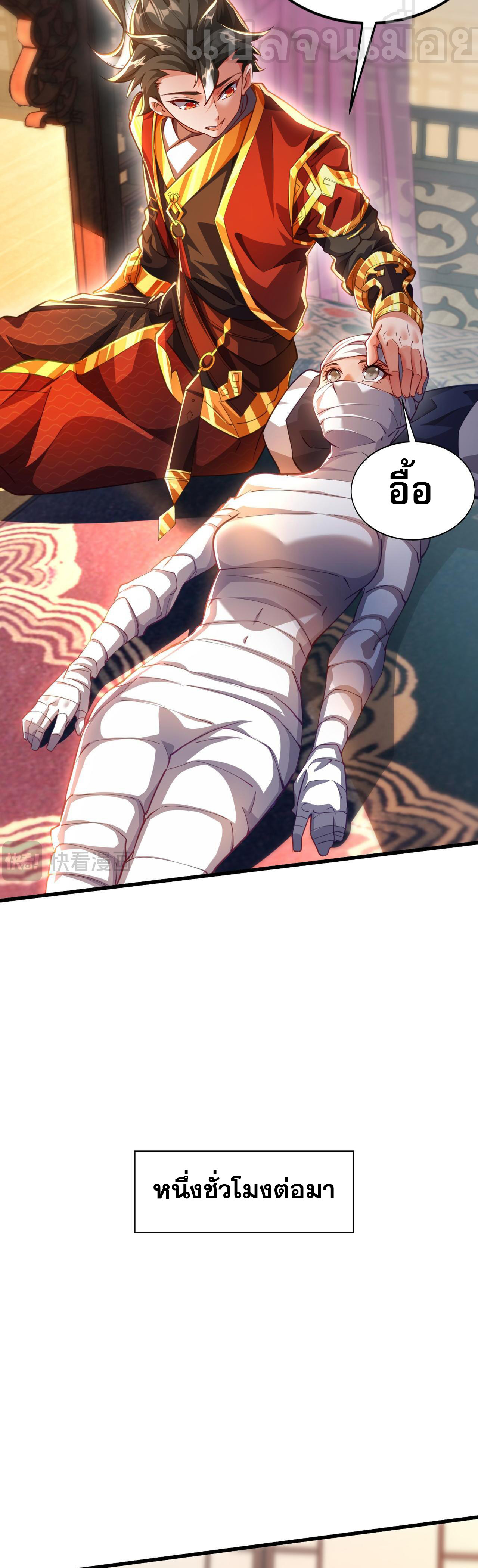 มาถึงก็ขายโอสถเซียนโบราณ แม้แต่จอมเทพยังหวาดผวา ตอนที่ 14 หน้า 37