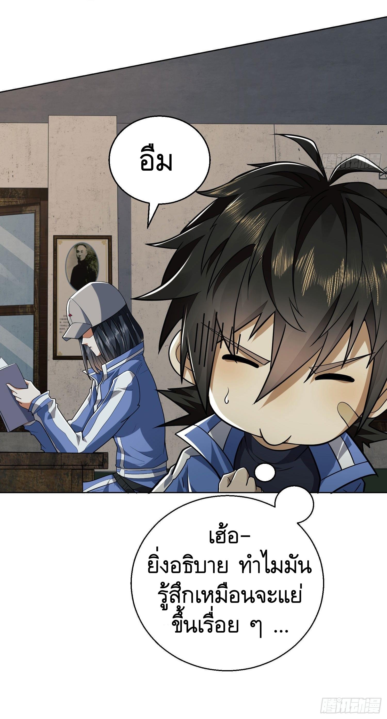 THE FIRST ORDER ตอนที่ 83 หน้า 30