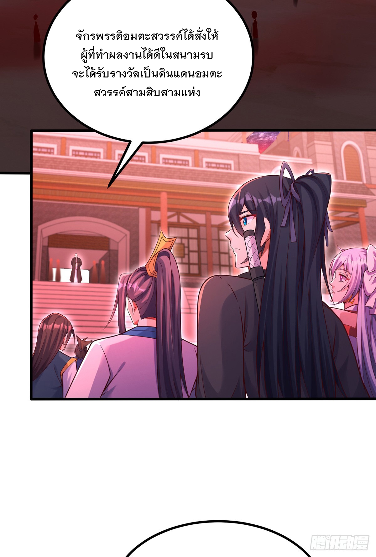 ด้วยเขตแดนกระบี่ ข้าสามารถเป็นเซียนกระบี่ได้ ตอนที่ 92 หน้า 15