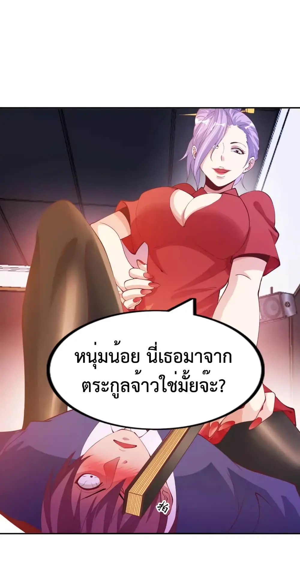 ฉันเป็นอัจฉริยะที่ไม่มีใครเอาชนะได้ ตอนที่ 17 หน้า 50