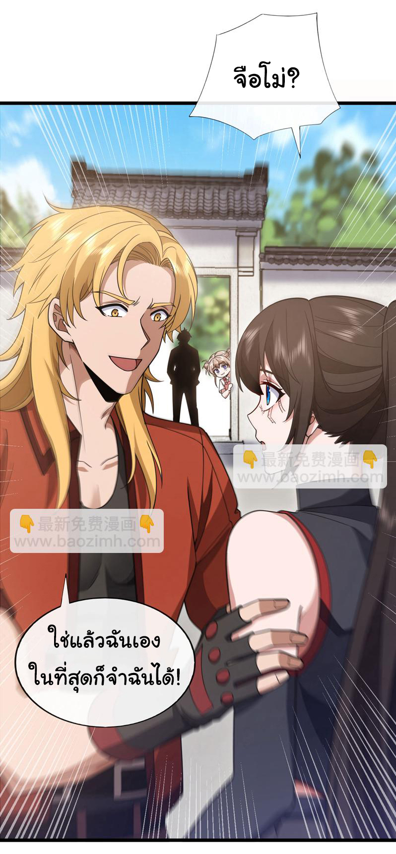 Chu Chen, the trash son-in-law ตอนที่ 89 หน้า 14