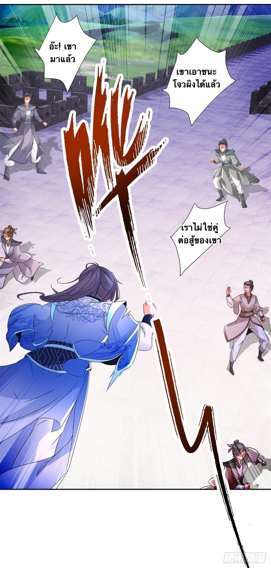 จักรพรรดิวิญญาณศักดิ์สิทธิ์ (ทันจีน) ตอนที่ 218 หน้า 12