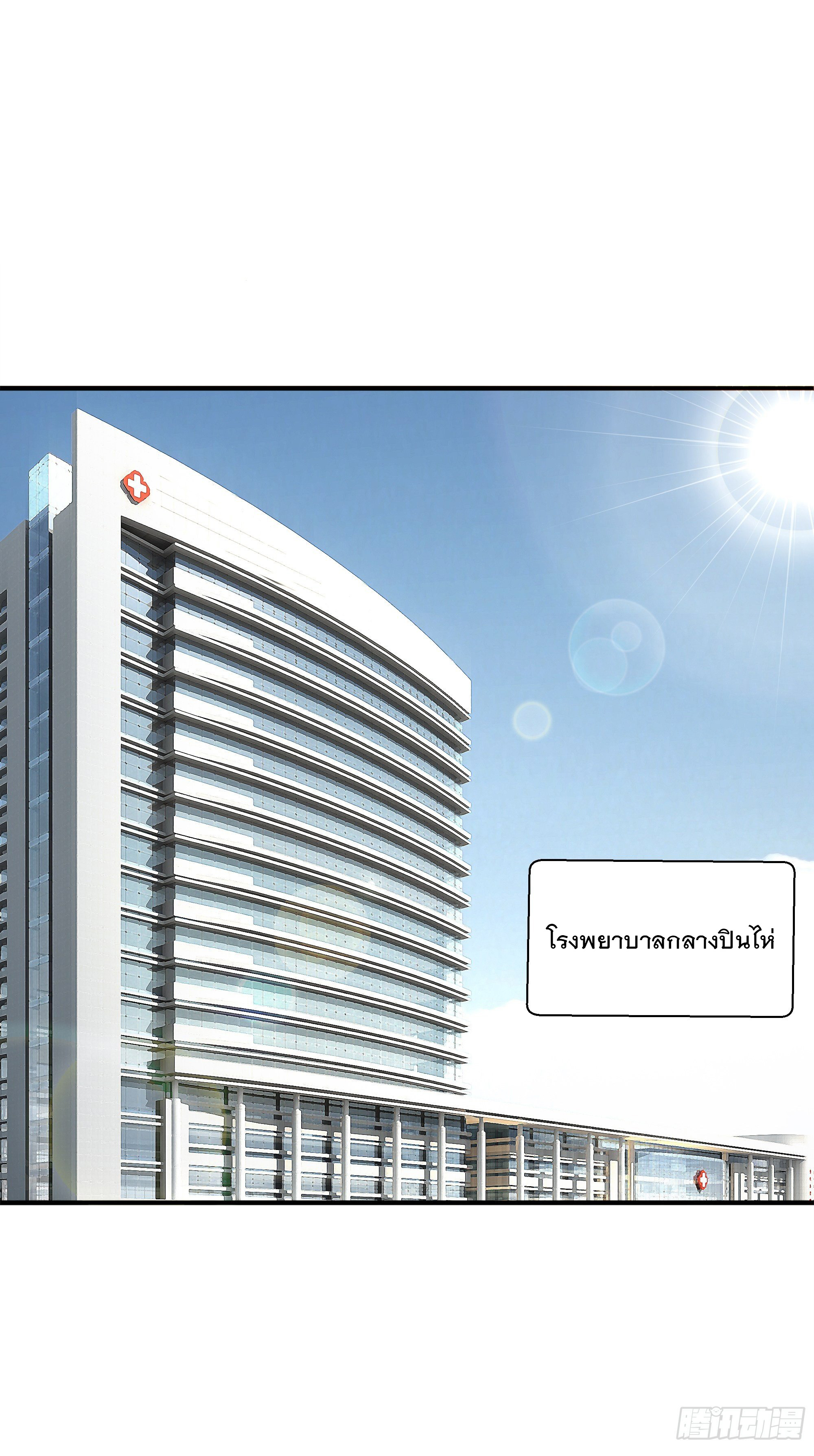 พ่อของฉันเป็นเทพสงครามที่แข็งแกร่งที่สุด ตอนที่ 23 หน้า 22