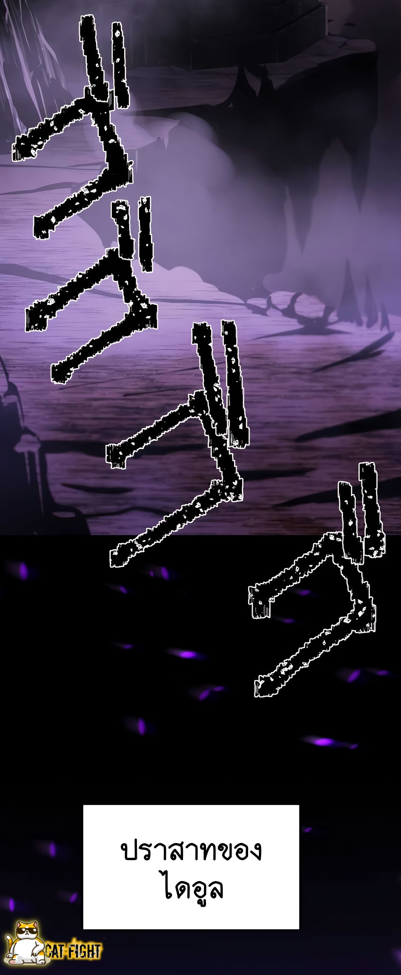 ฉันกลับชาติมาเกิดใหม่เป็นก็อบลินระดับ SSS ตอนที่ 19 หน้า 50