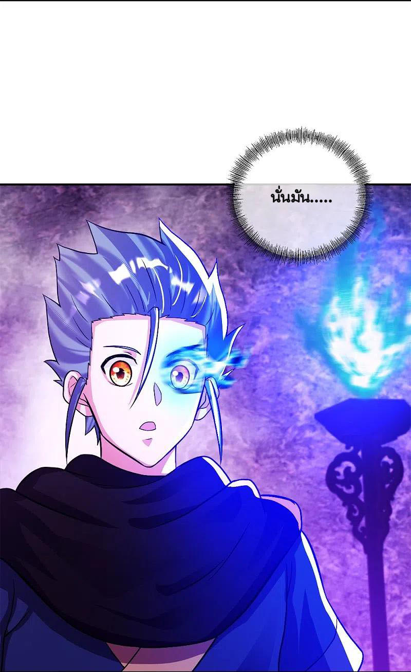 peerless battle spirit ตอนที่ 346 หน้า 17