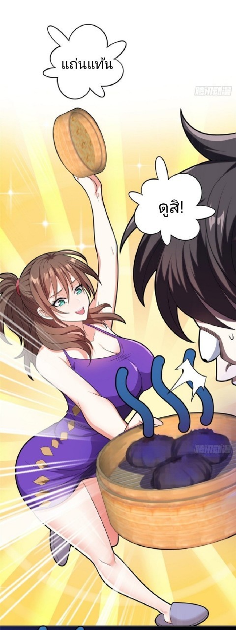 การเกิดใหม่ของพระเจ้ากับระบบผลาญเงินสุดกาว ตอนที่ 39 หน้า 15