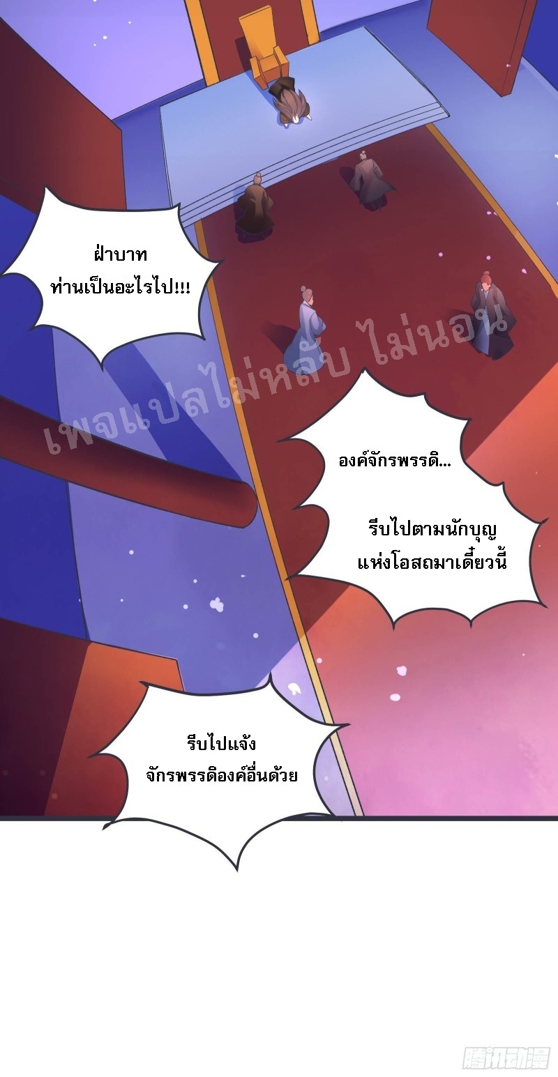 ฮาเร็มของข้ามีแต่ลูกศิษย์หญิงทั้งนั้น ตอนที่ 10 หน้า 36