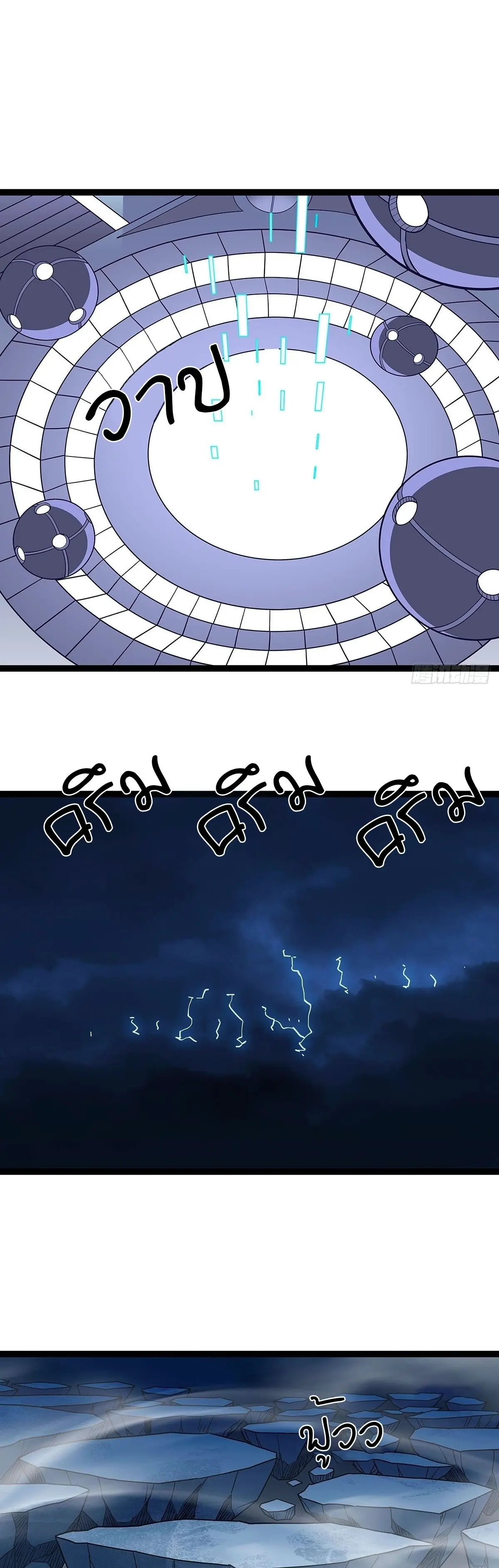 [จบ] เริ่มต้นใหม่ด้วยการเล่นเกมอย่างจริงจัง - It All Starts With Playing Game Seriously ตอนที่ 83 หน้า 28