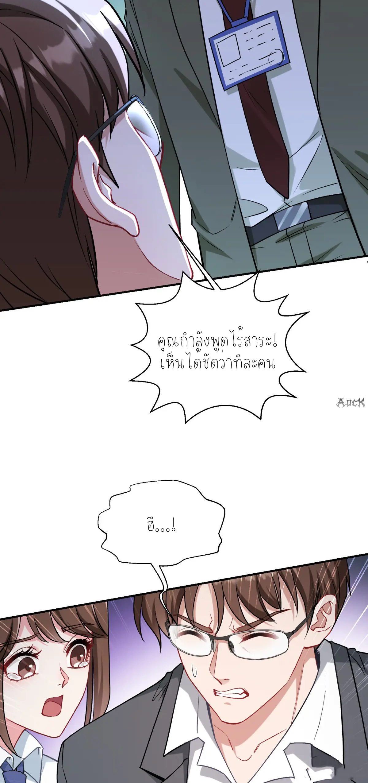 ผมไปเกาะสาวสวยกิน, แต่ตอนนี้ฉันเป็นคนร่ำรวยแล้ว~ ตอนที่ 90 หน้า 10