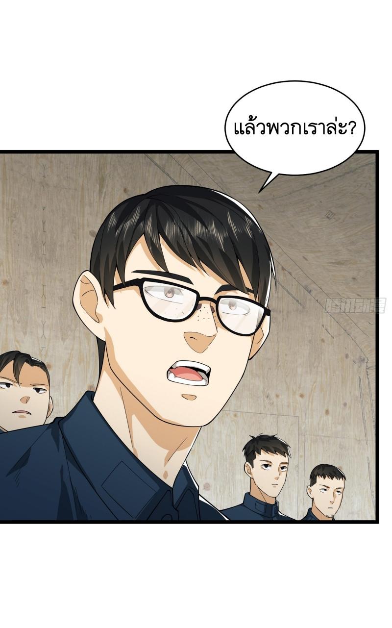 THE FIRST ORDER ตอนที่ 211 หน้า 11