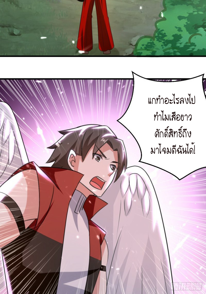 The ultimate son-in-law from different world ตอนที่ 99 หน้า 3