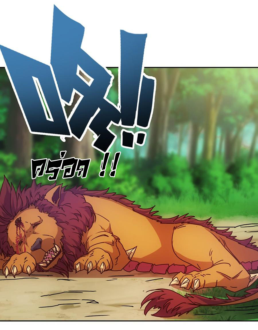 เทพเจ้าหงส์สวรรค์ ตอนที่ 26 หน้า 5