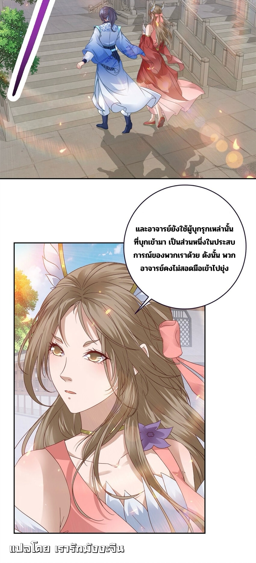 จักรพรรดิวิญญาณศักดิ์สิทธิ์ (ทันจีน) ตอนที่ 367 หน้า 10