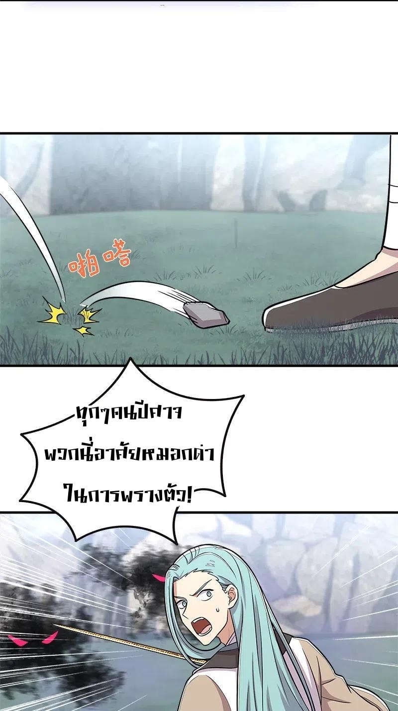ชีวิตอันสันโดษของจักพรรดิ์หลินเกอ ตอนที่ 20 หน้า 31