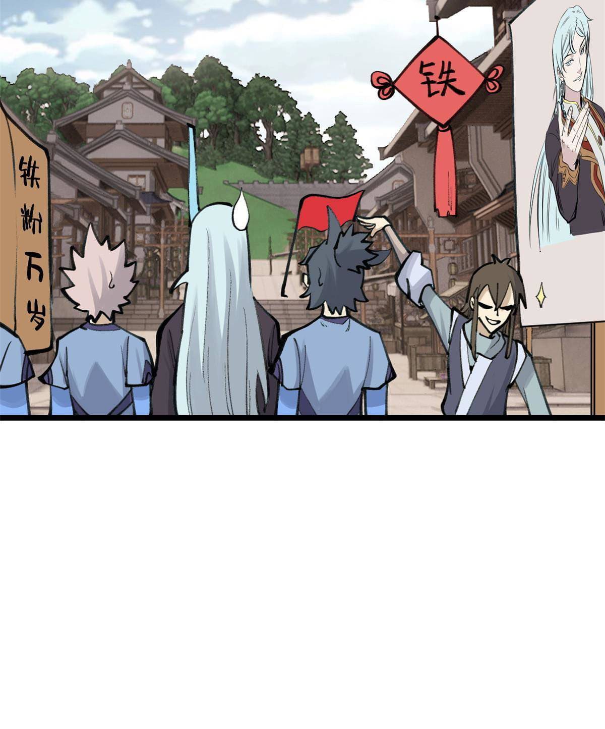 นิกายที่แข็งแกร่งที่สุด (ทันจีน) ตอนที่ 152 หน้า 13