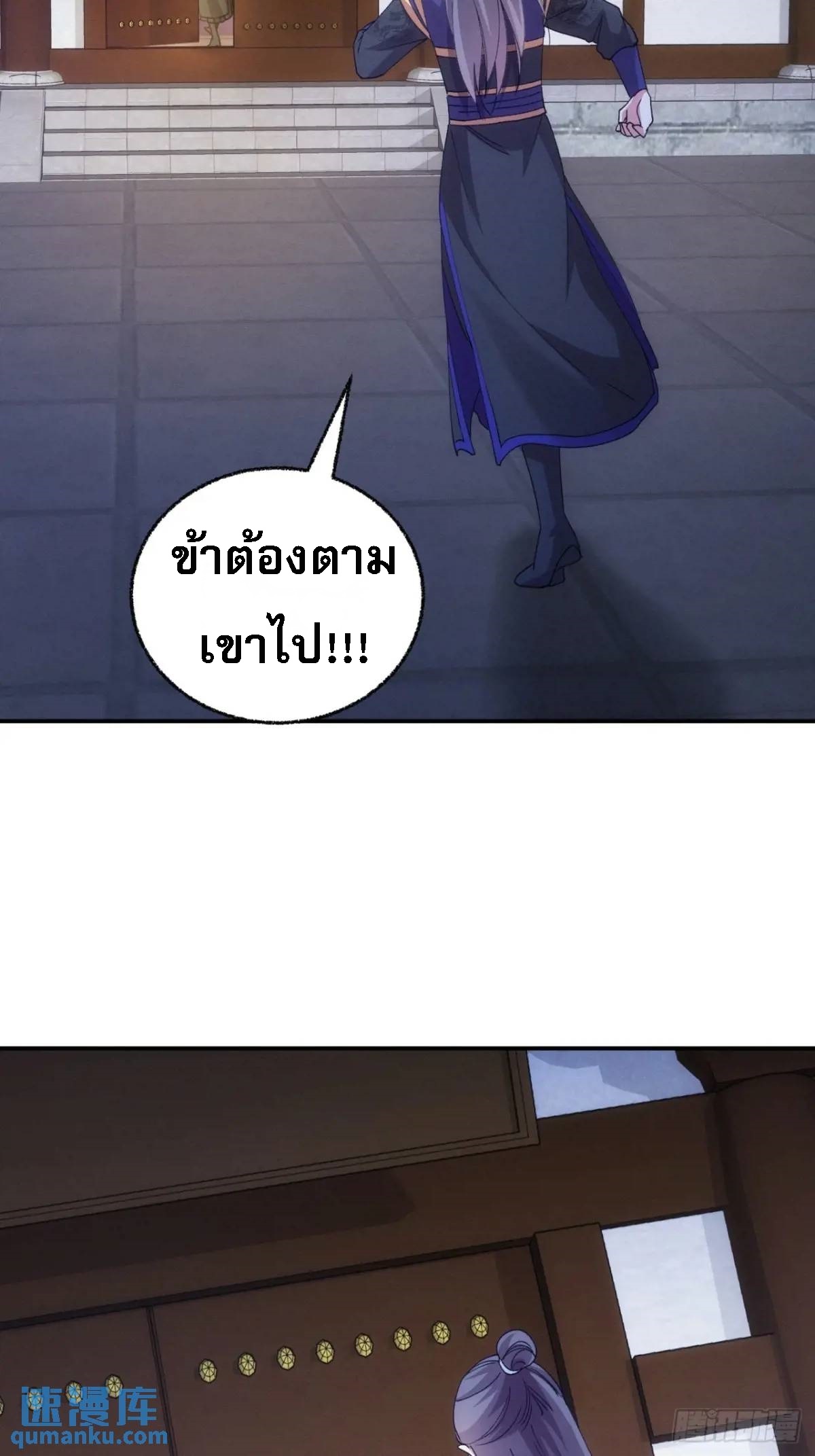 ข้าจะกำหนดชะตาตัวเอง ทันจีน ตอนที่ 202 หน้า 14