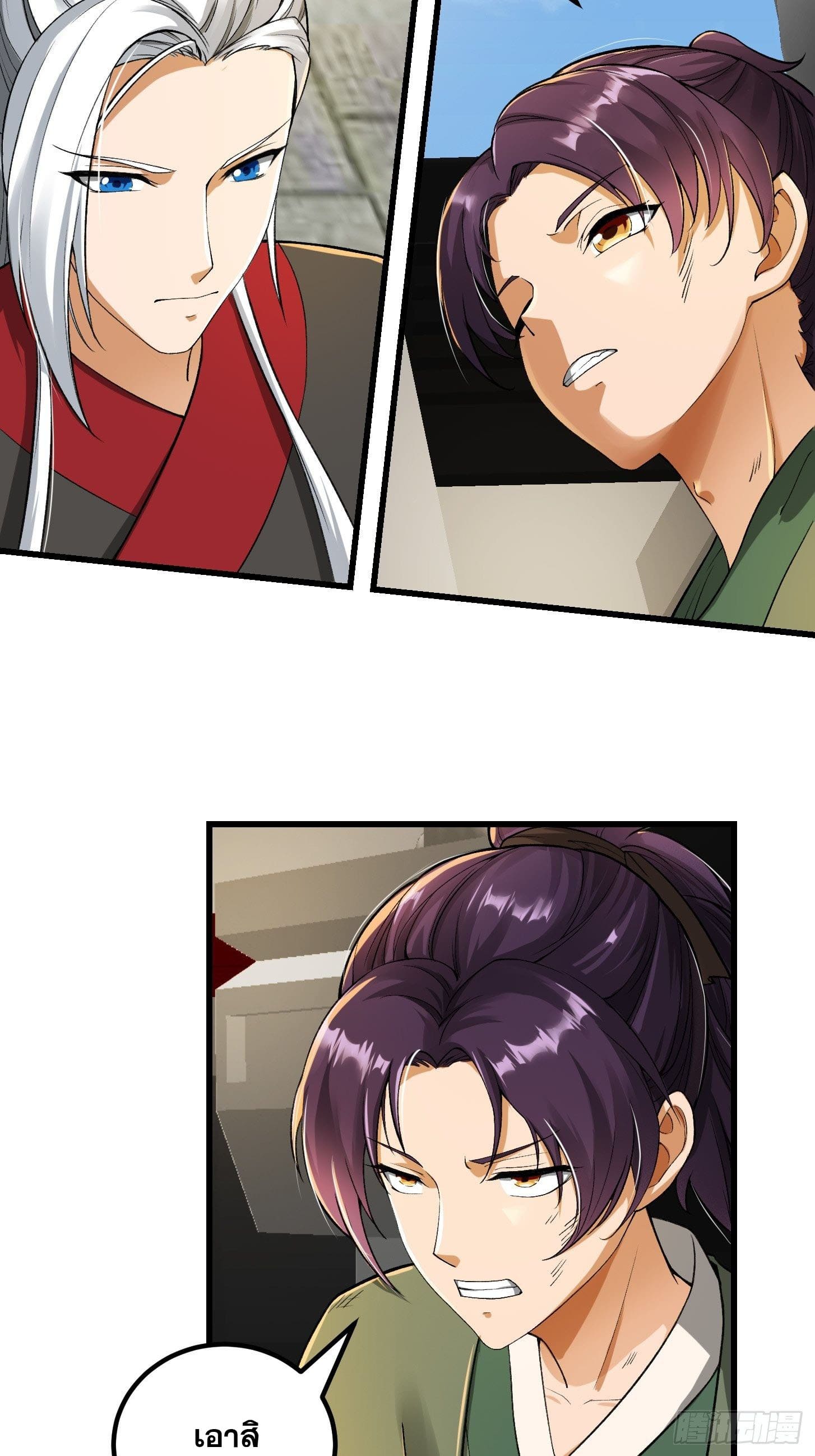 ข้าใช้คัมภีร์ยามว่างบรรลุปราช์ญ (ทันจีน) ตอนที่ 22 หน้า 37