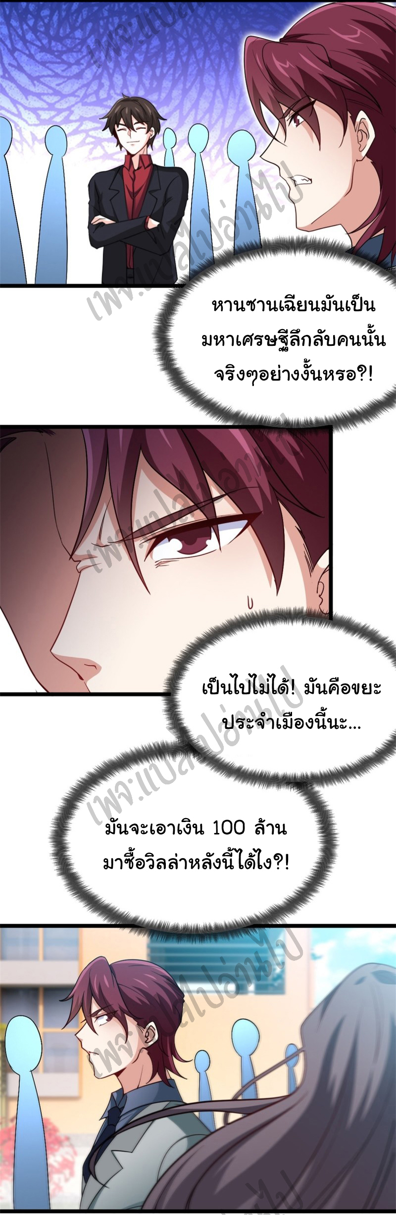 ฉันนี่แหละ "หานซานเฉียน" ตอนที่ 41 หน้า 8