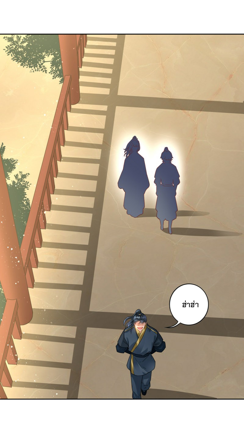 ข้ารับใช้ชั้นหนึ่ง ตอนที่ 7 หน้า 19