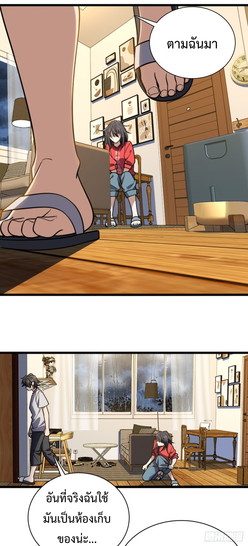 ภรรยาผมเป็นผู้ฝึกตนเมื่อพันปีก่อน ตอนที่ 5 หน้า 41