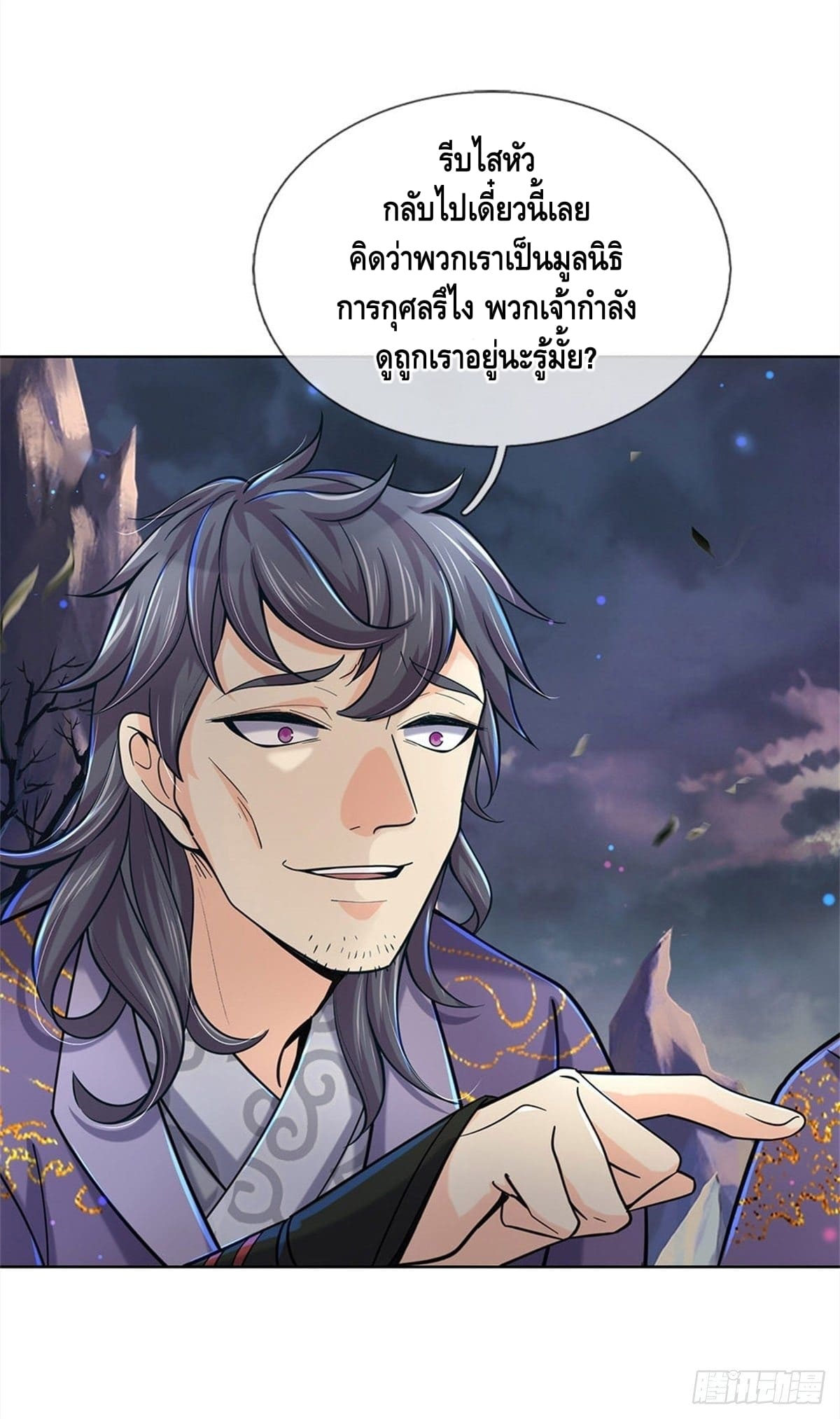 Way of Domination ตอนที่ 26 หน้า 10