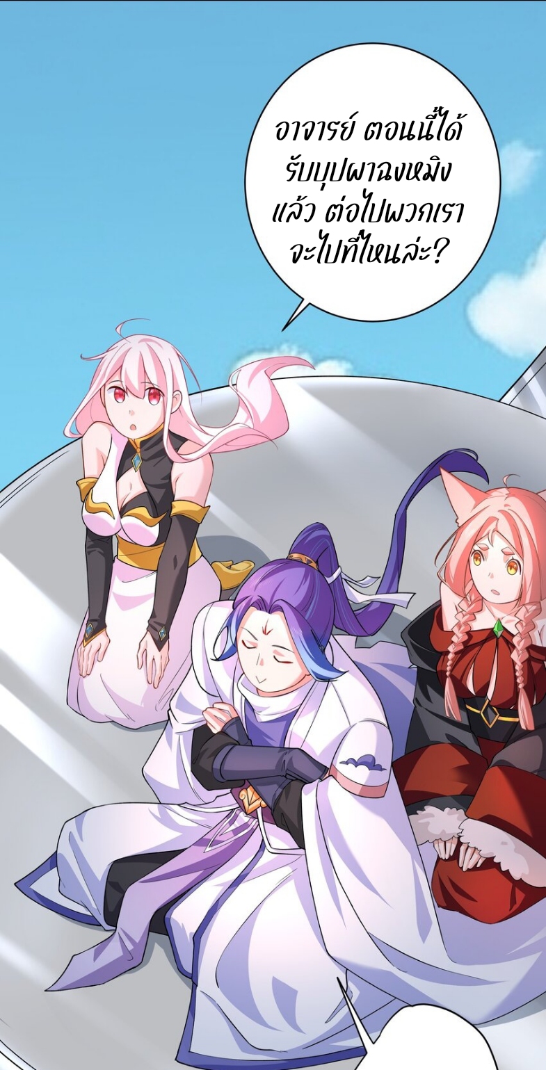 ตัวแปรจุติ ตอนที่ 38 หน้า 24