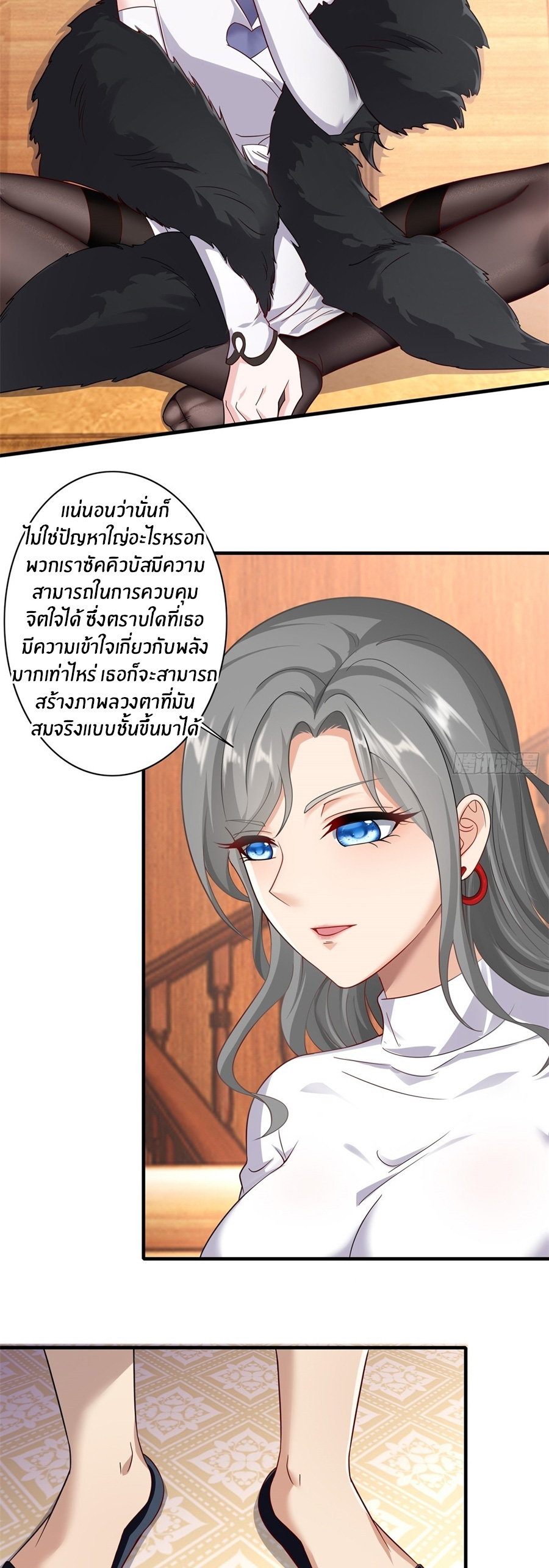 ขอล่ะอย่าเป็นที่ 1 เลย ตอนที่ 110 หน้า 11