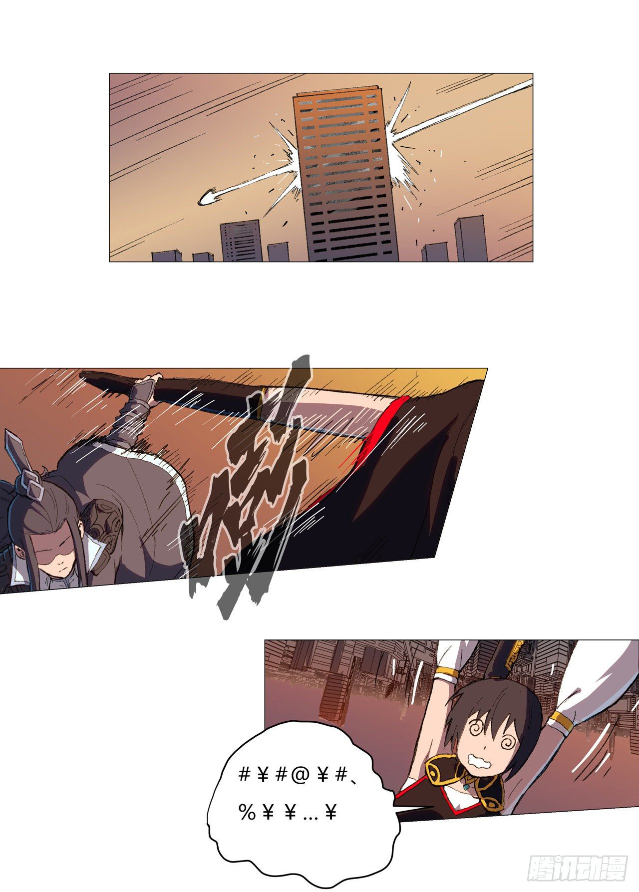 Cultivator vs Superhero (ทันจีน) ตอนที่ 82 หน้า 4