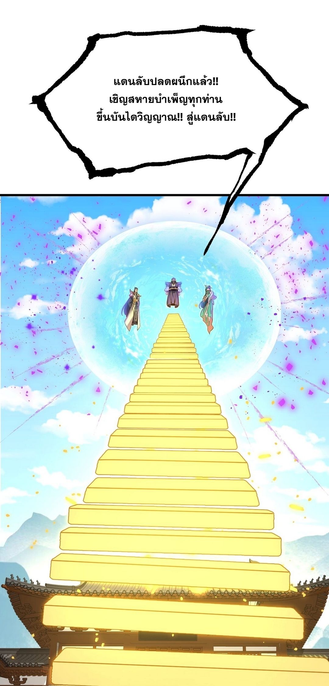 Surrounded By Monsters I Found A Little Witch ถูกปีศาจรายล้อม ข้าเก็บแม่มดน้อยขึ้นมา (ตัดจบ) ตอนที่ 19 หน้า 33