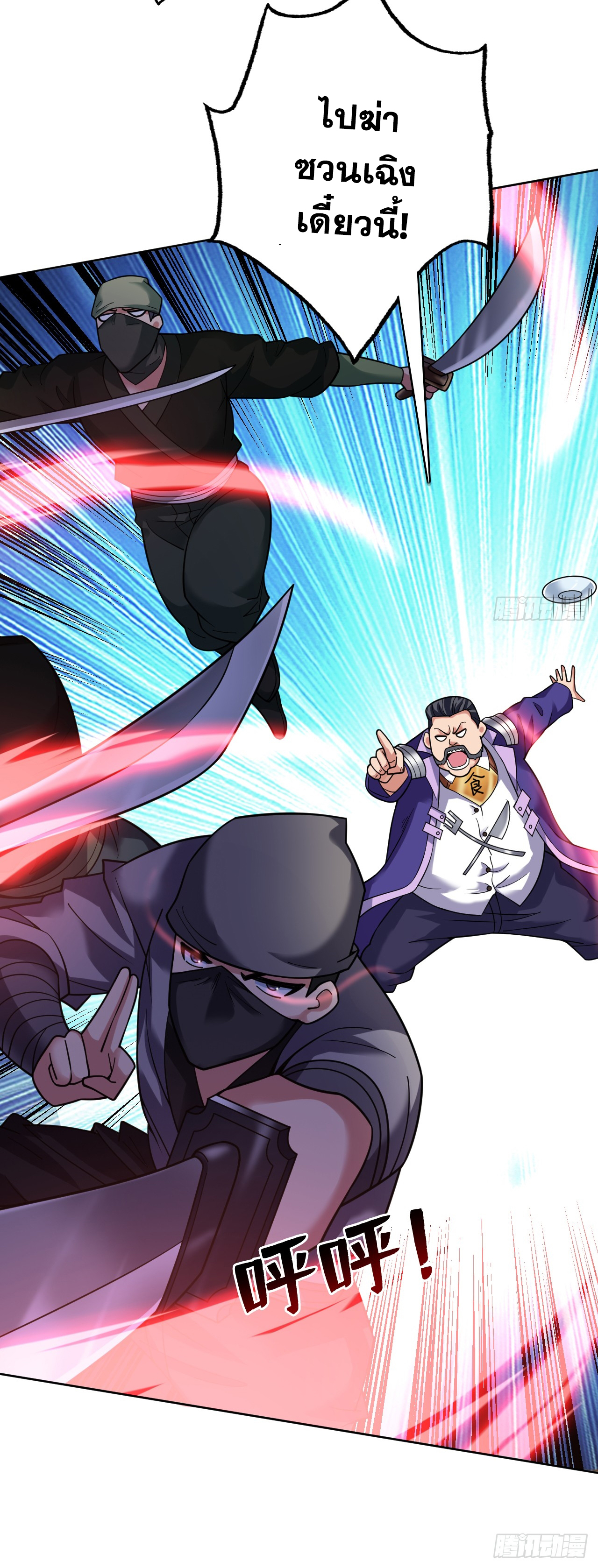 ข้าอยู่อย่างสันโดษมากว่า 100,000 ปี (ทันจีน) ตอนที่ 78 หน้า 39