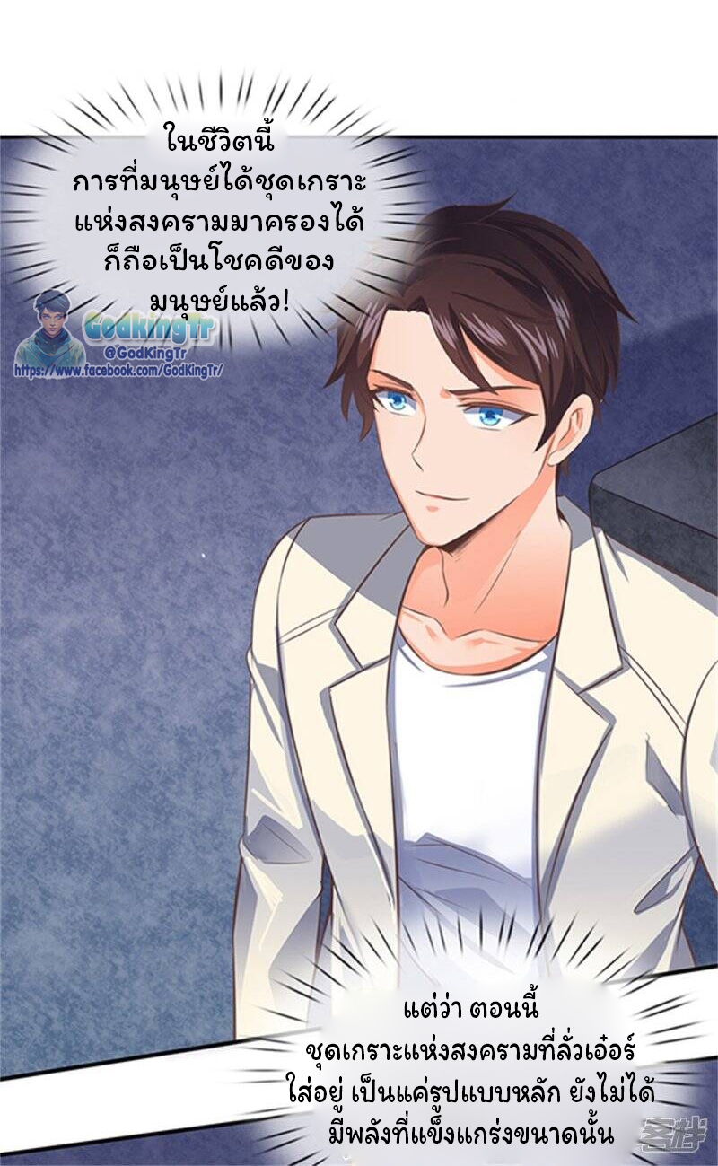 ราชาเทพนิรันดร์ (Eternal god king) ตอนที่ 158 หน้า 13