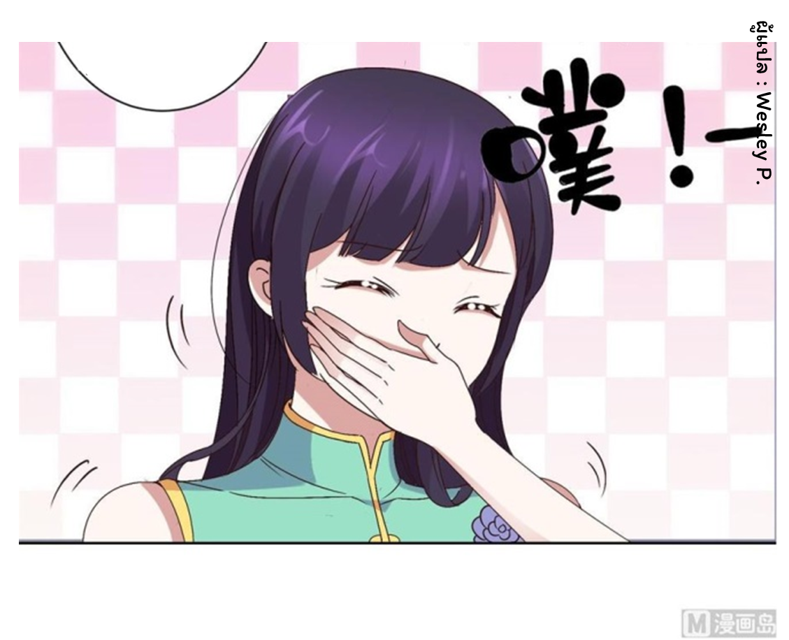 ระบบพระเจ้า ตอนที่ 25 หน้า 8