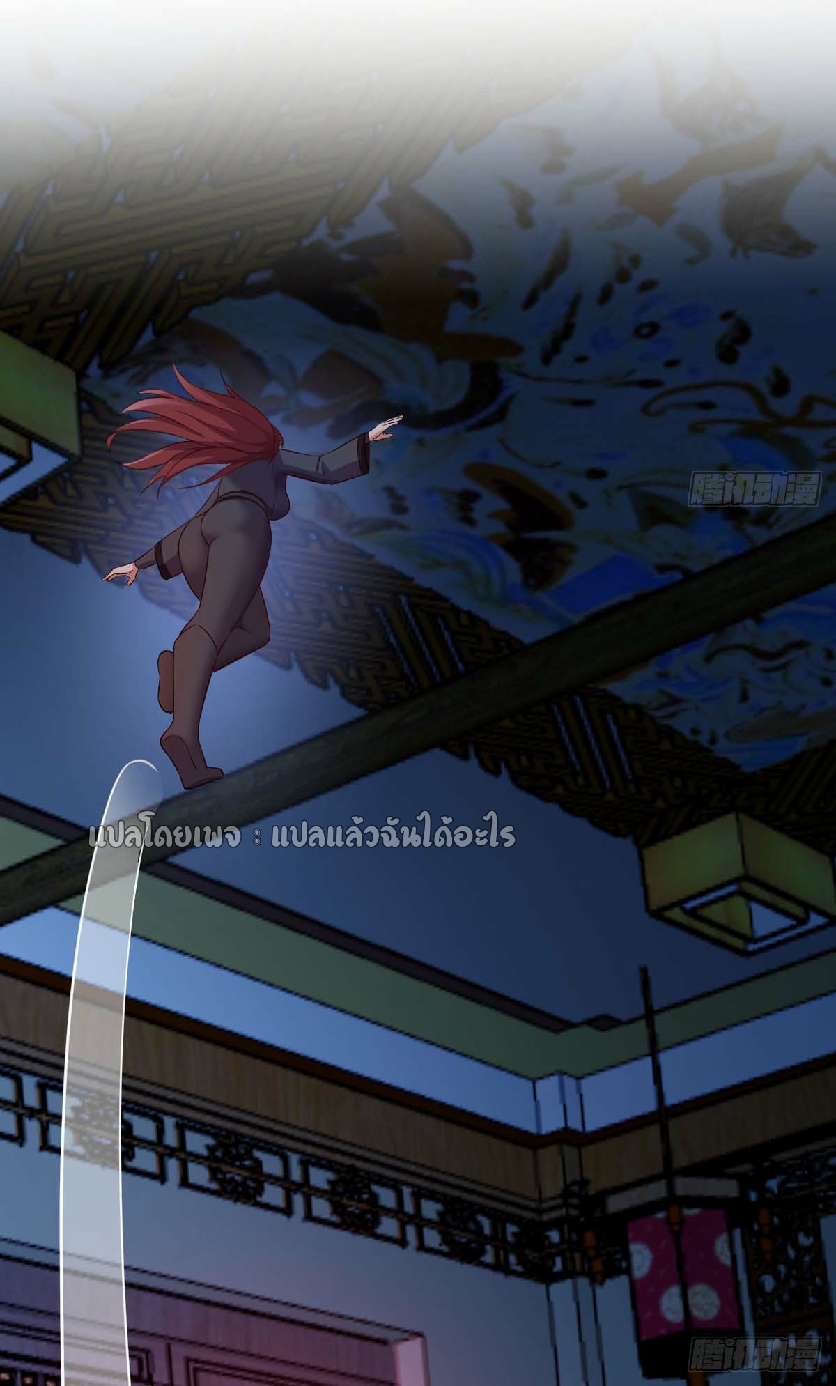 เกิดใหม่ทั้งทีมีเงินแค่เหรีญเดียว ตอนที่ 4 หน้า 21