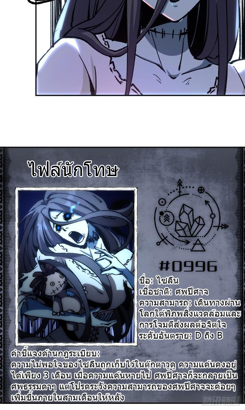 The warden who guards the witches ตอนที่ 9 หน้า 27