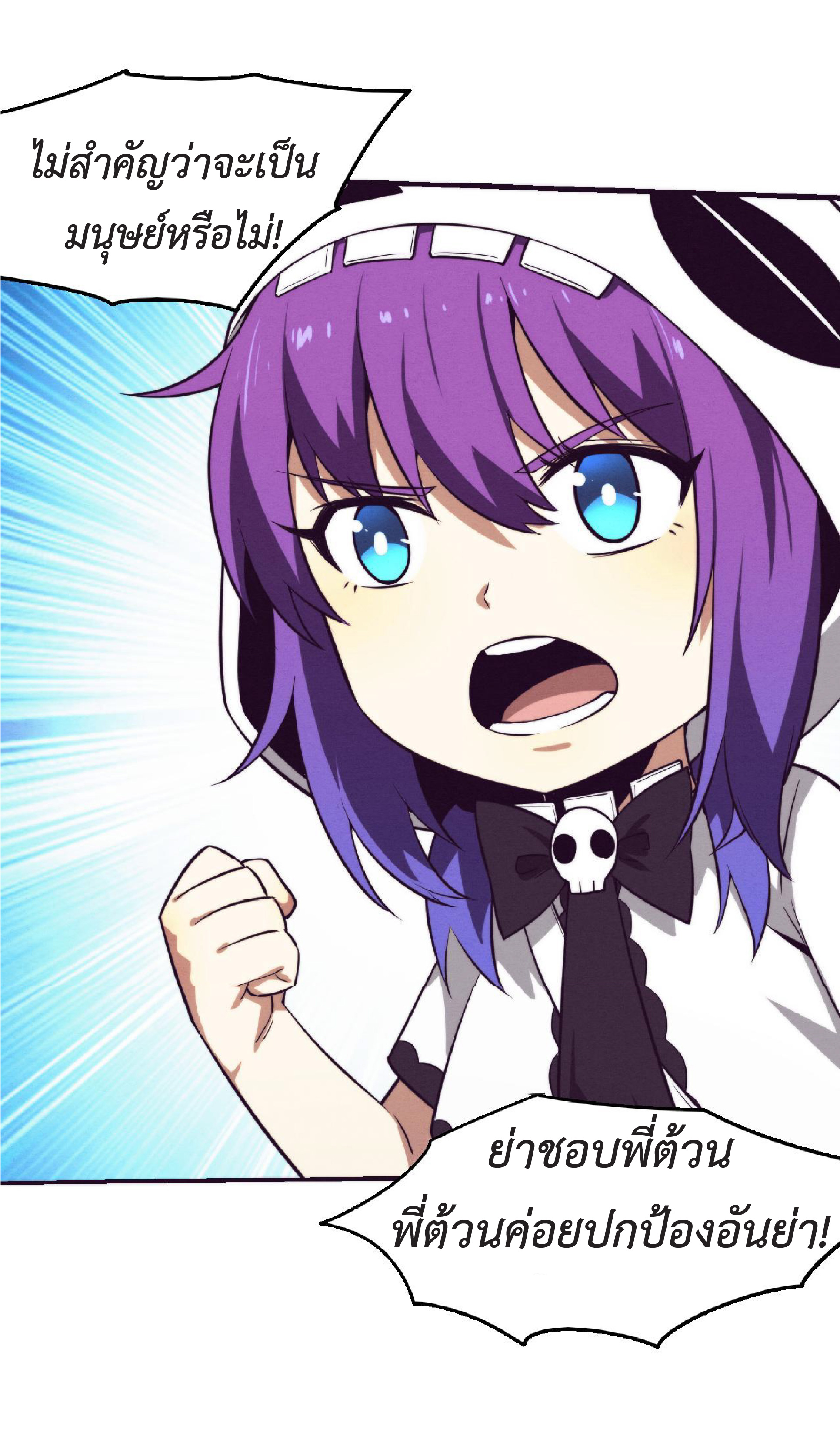 the frenzy of evolution การวิวัฒนาการที่บ้าคลั่ง ตอนที่ 121 หน้า 14